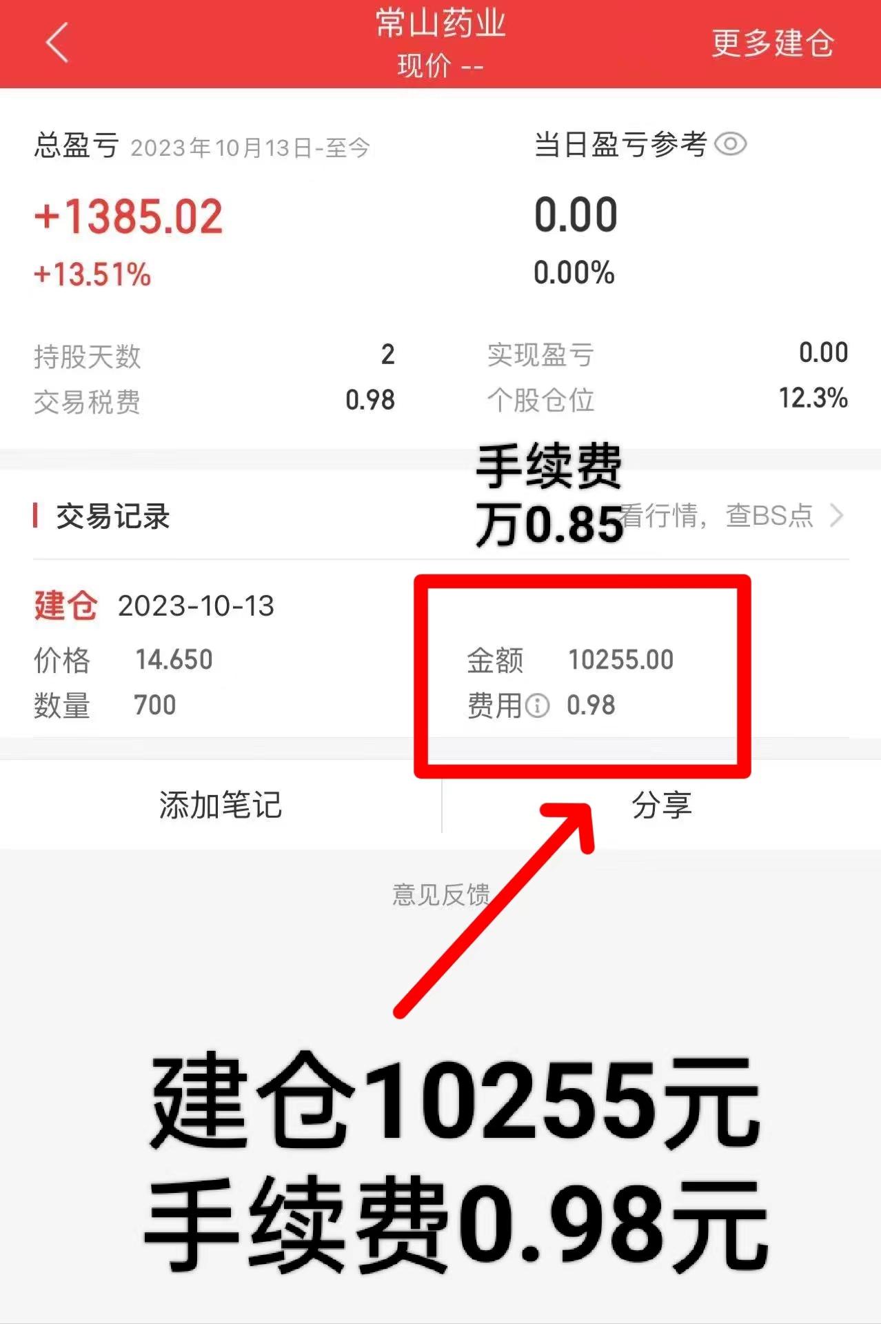 股票交割单明细查询_万一免五交割单查询_股票交割单制作软件哪个好