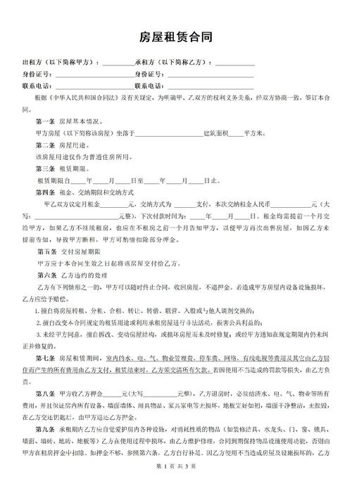 饭店房屋租赁合同范本：8篇通用版本免费下载！签订前必看注意事