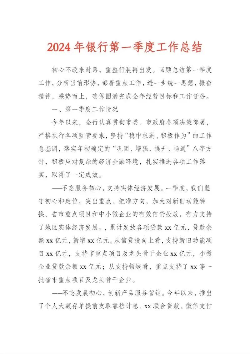 邮储银行个人工作总结：网点搬迁新址，业务发展稳中有进