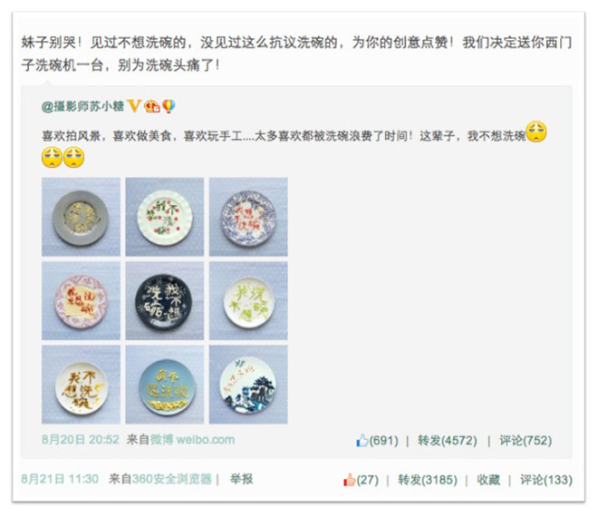 西门子洗碗机营销革命：我不想洗碗，戳中90%年轻人痛点的背后