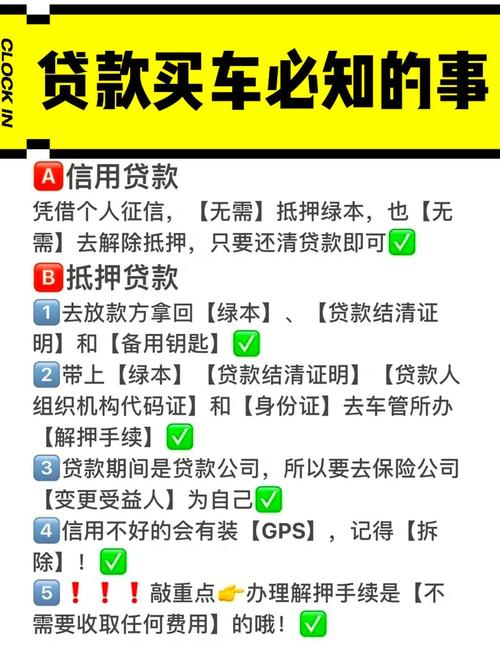 车贷还清≠立马过户？三步完成解押手续，车辆才能真正属于你