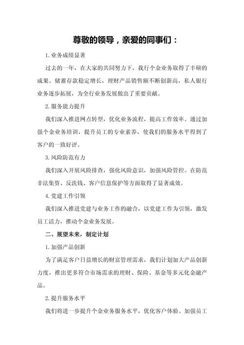 邮储银行个人工作总结:优质服务获好评,技能提升促发展 邮储银行个人工作总结:优质服务获好评,技能提升促发展