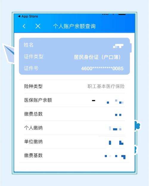 医保账户余额查询全攻略:APP、电话、线下3种方法详解 医保账户余额查询全攻略:APP、电话、线下3种方法详解