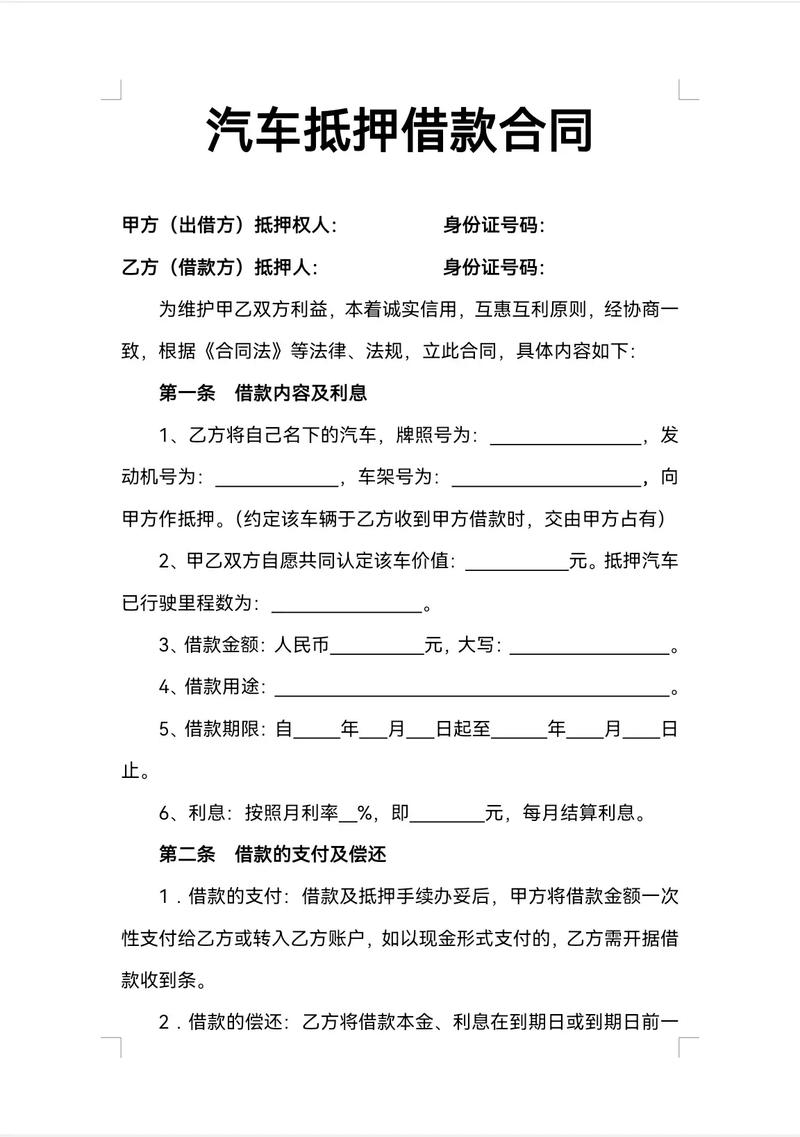 车辆抵押借款,到期不还能直接拿车抵债吗?法律解析:这两种实现抵押权方式才有效 车辆抵押借款,到期不还能直接拿车抵债吗?法律解析:这两种实现抵押权方式才有效