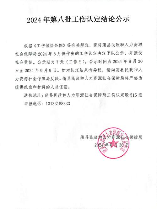 工伤保险先行支付破冰:4城落实28城可申请,实施情况参差不齐 工伤保险先行支付破冰:4城落实28城可申请,实施情况参差不齐