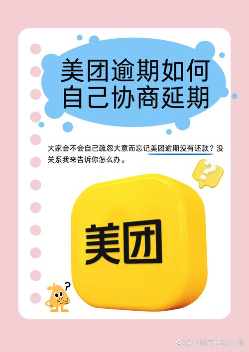 美团顾客满意率0有影响吗_美团分期还款政策解读_美团可以协商分期36期还款吗没有逾期过