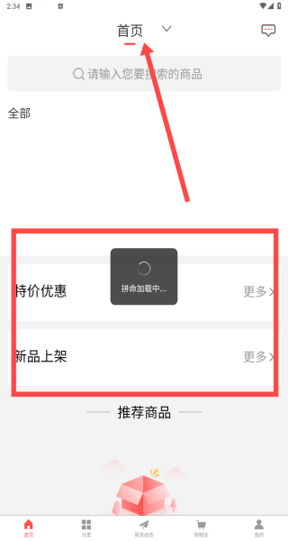 开拓者易货APP：专业易货平台，海量商品任你选，实现一卡在手