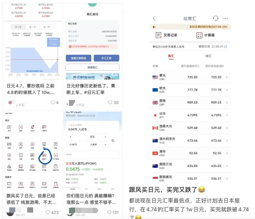 囤日元理财风险_日元汇率投资_日币对人民币汇率最低时是多少