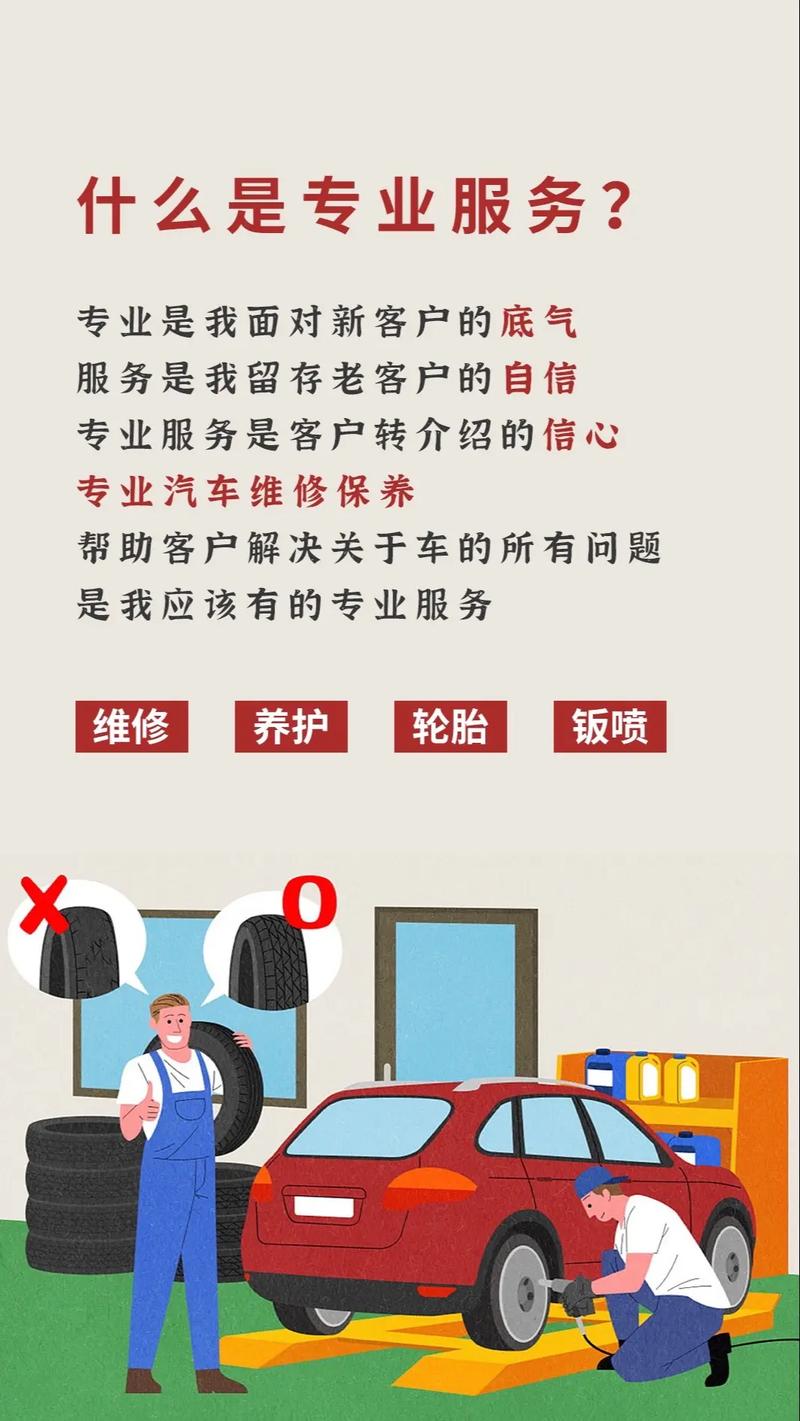 汽修厂客户服务_汽车售后服务管理流程图_汽修厂管理模式