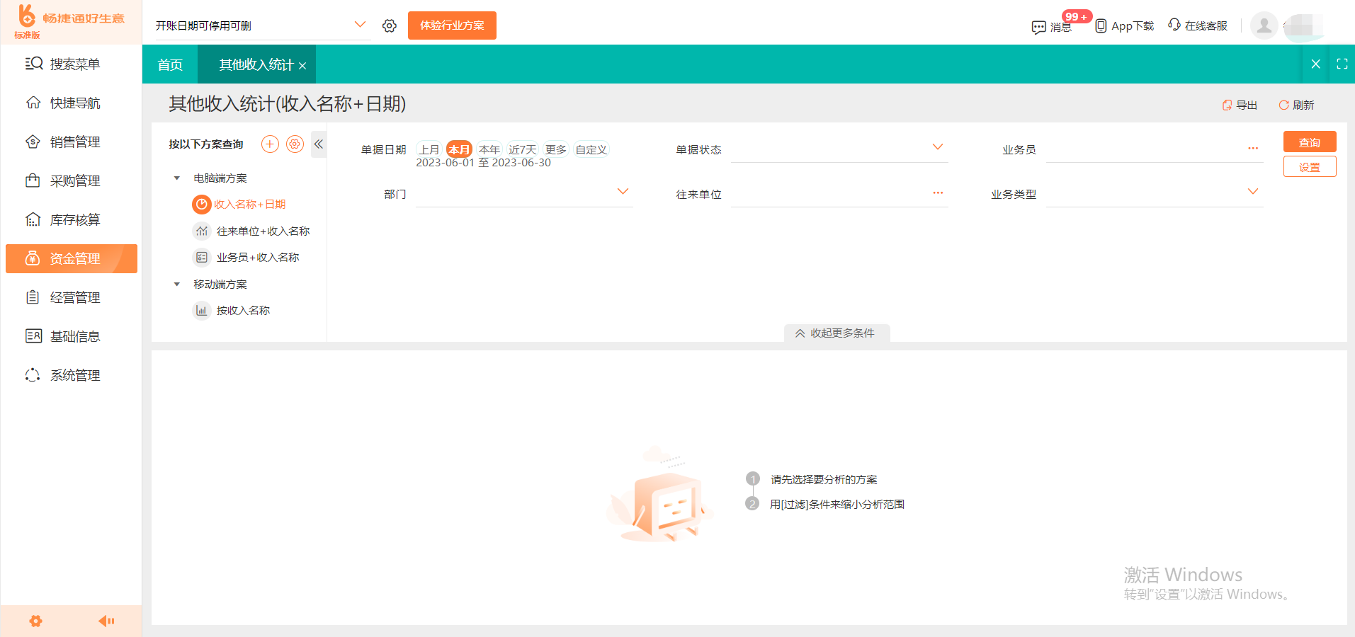汽修厂如何经营管理工作