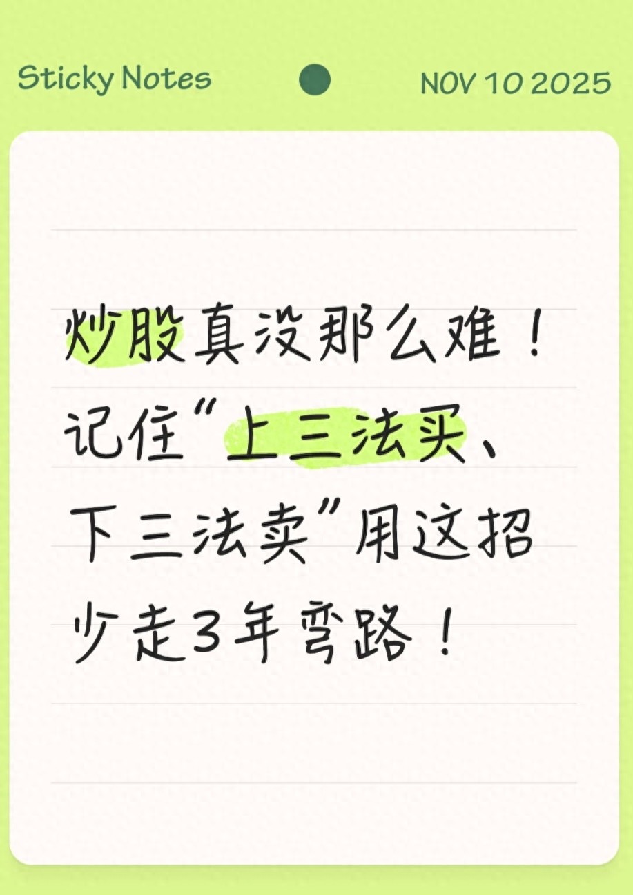 上三法买 下三法卖 趋势延续形态_开盘活动 大买下方案