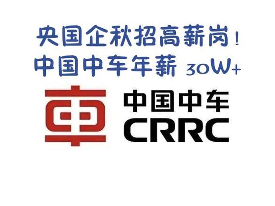 北车风电有限公司的股票代码_中国中车公司历史_中国中车全球市场地位