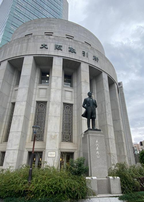 日本有哪些证券交易所？深度揭秘大阪交易所的前世今生