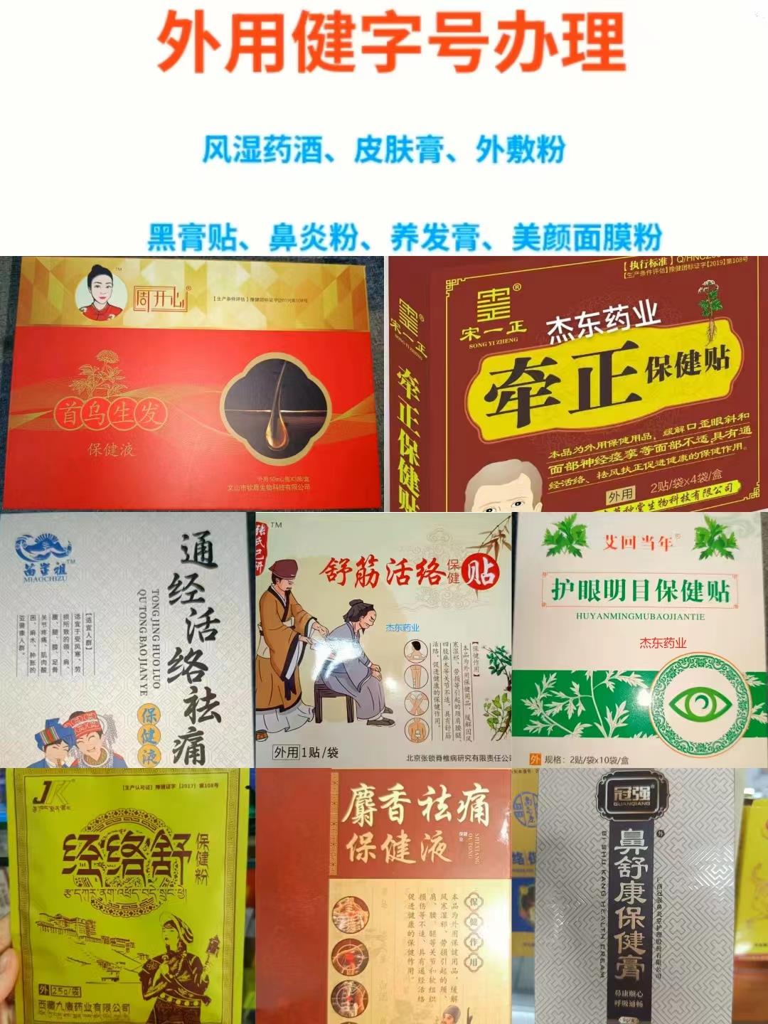 网上销售药膏所需手续_合法销售药膏条件_淘宝上卖食品需要什么手续