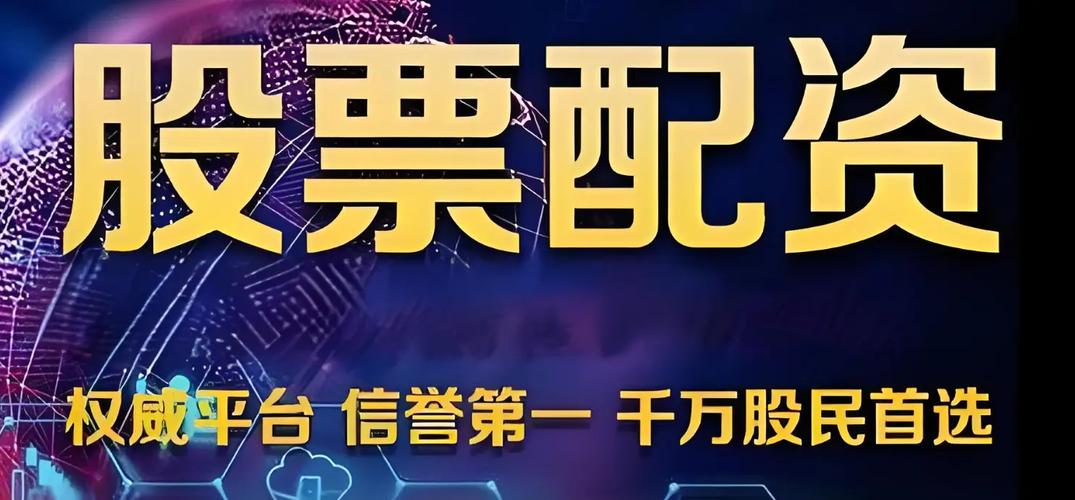 杭州好策略网配资平台可靠吗？行业整顿下如何安全投资