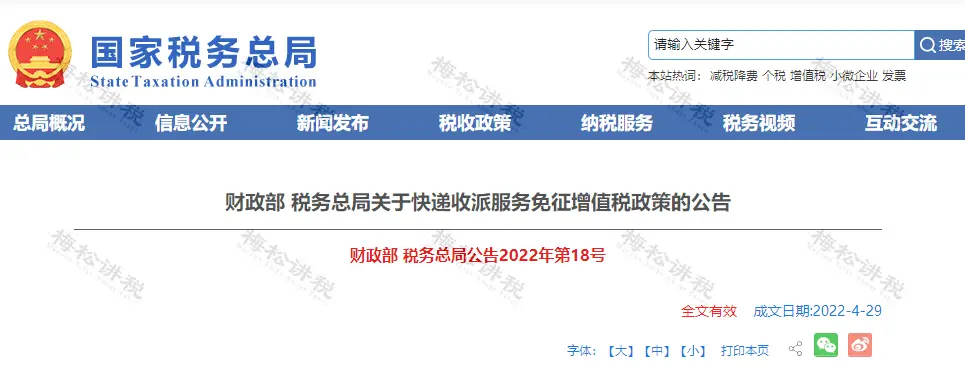 进项税抵扣最新政策_增值税税率表_生活用品发票可以抵税