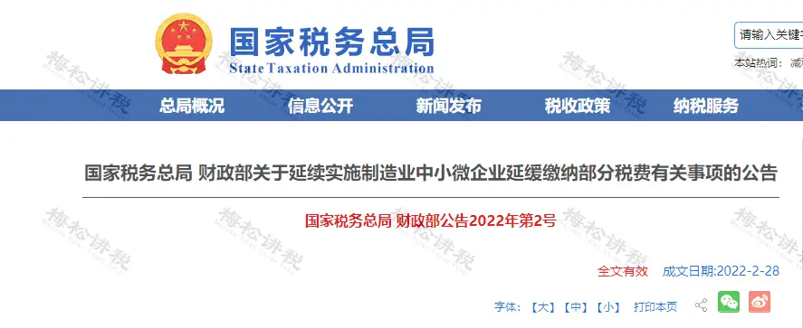 增值税税率表_生活用品发票可以抵税_进项税抵扣最新政策