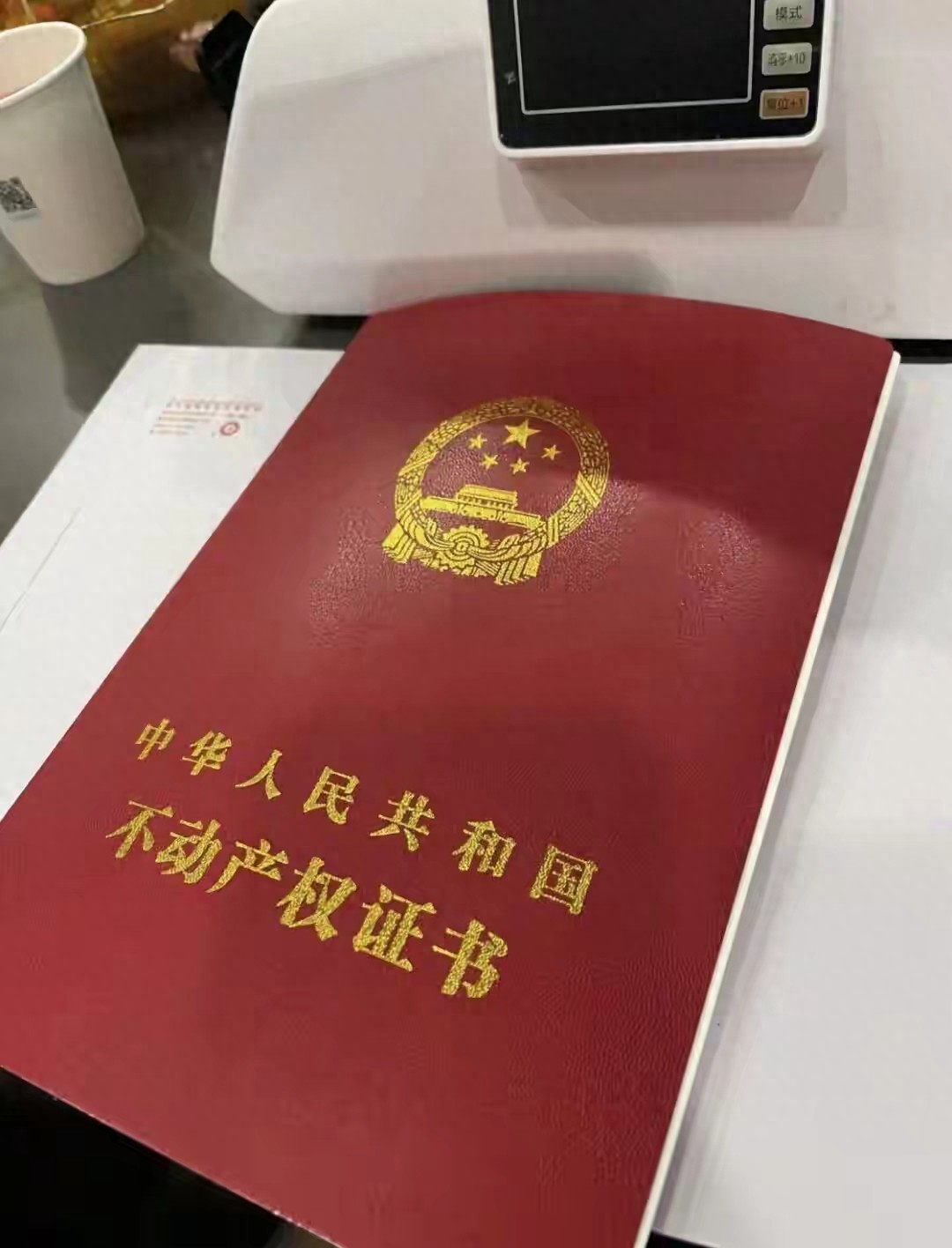 房子贷款没还完可以加名字么_70年产权续期费用_房产证加名风险