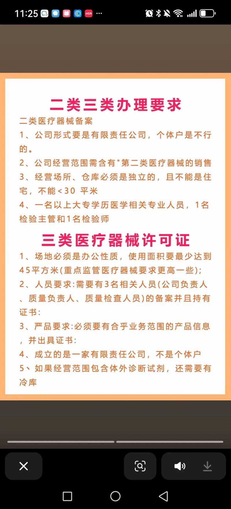 医疗器械定义_日常医疗器械使用_个人可以买三类医疗器械