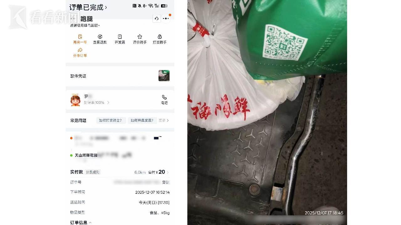 骑手无货确认收货_交易猫什么时候自动确认收货_淘宝闪购跑腿服务虚假完成