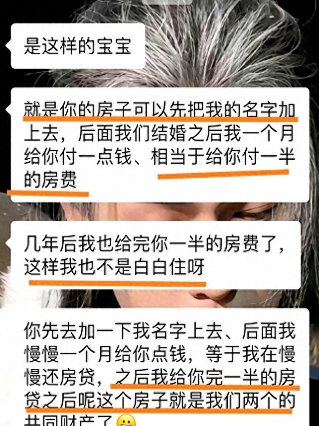 男友婚前全款房加名还提房租方案，博主该答应吗？