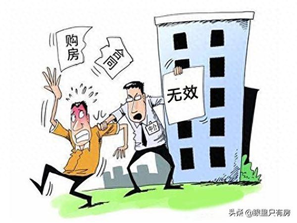 10月起这5种二手房无法办银行抵押贷款，9成购房者都买过