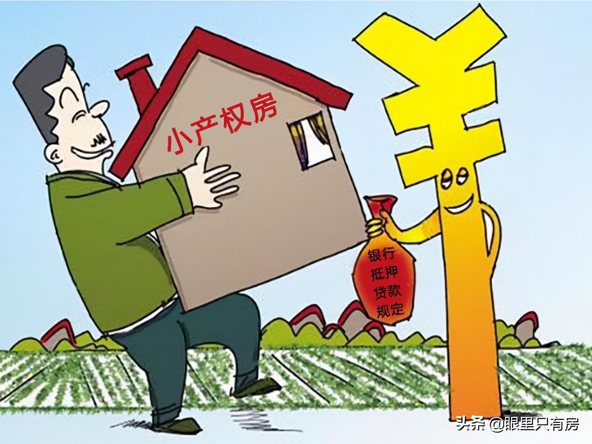 现房抵押贷款能贷几年_二手房贷款无法办理_购房合同无效二手房