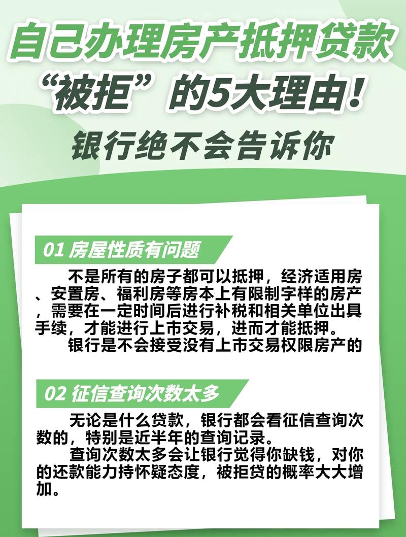 现房抵押贷款能贷几年_二手房贷款无法办理_购房合同无效二手房