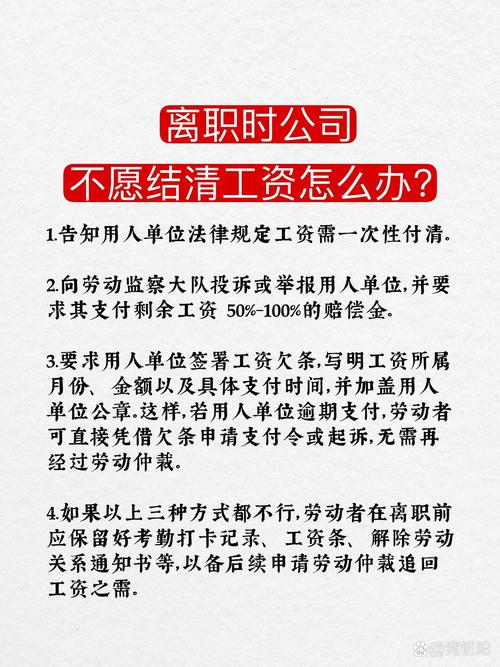 公司不发工资不去上班怎么办_员工不按公司制度规定离职本月工资还给予发放吗_辞职公司可以不发工资吗