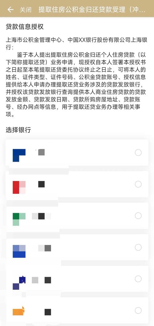 公积金贷款额度计算_公积金贷款申请流程_公积金贷款只能首套房使用吗