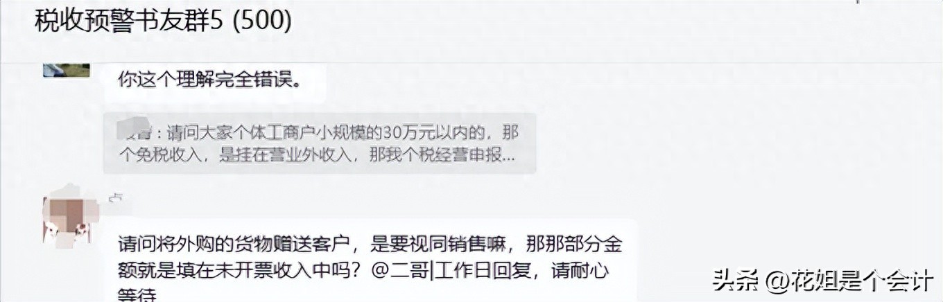 出口发票要缴增值税吗？视同销售及增值税链条相关探讨