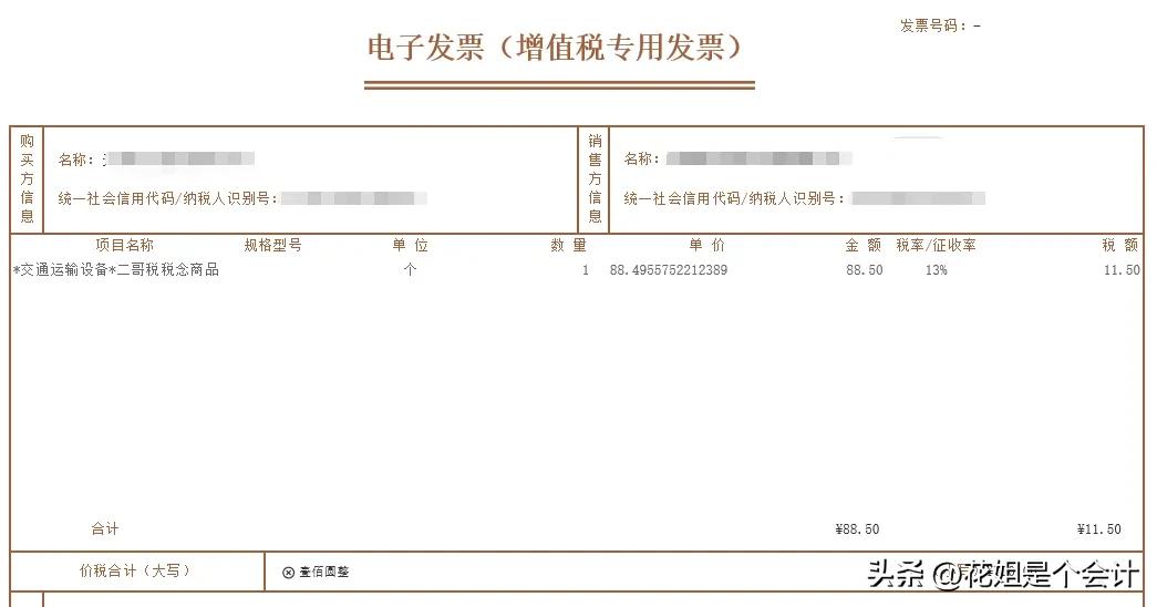 视同销售增值税链条完整_出口发票要缴增值税吗_无偿赠送视同销售增值税