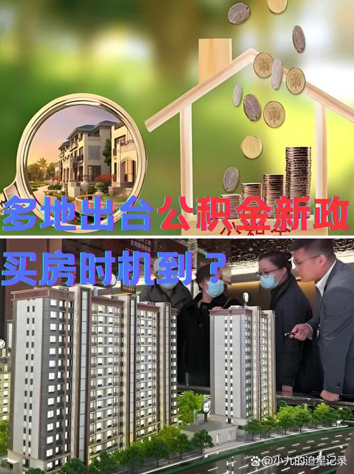 武汉公积金贷款政策调整，二套房也能用啦