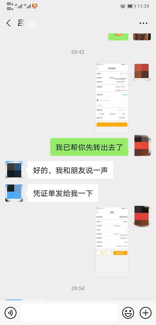 冒充老板骗会计转账 公司账户诈骗 银行账户信息保护_「出售企业对公账户」