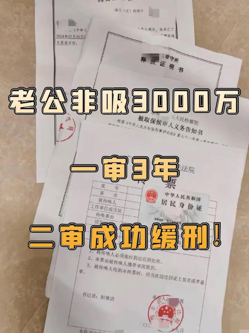 卖公司对公账户也犯法！男子被判刑，流水超128万只赚2千