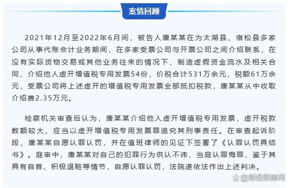 卖公司账户能赚钱？小心被判刑！真实案例告诉你风险