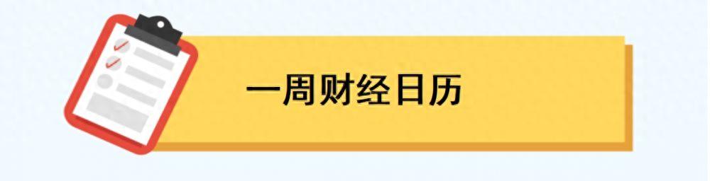 2025年12月29日至2026年1月4日国内外重要经济数据