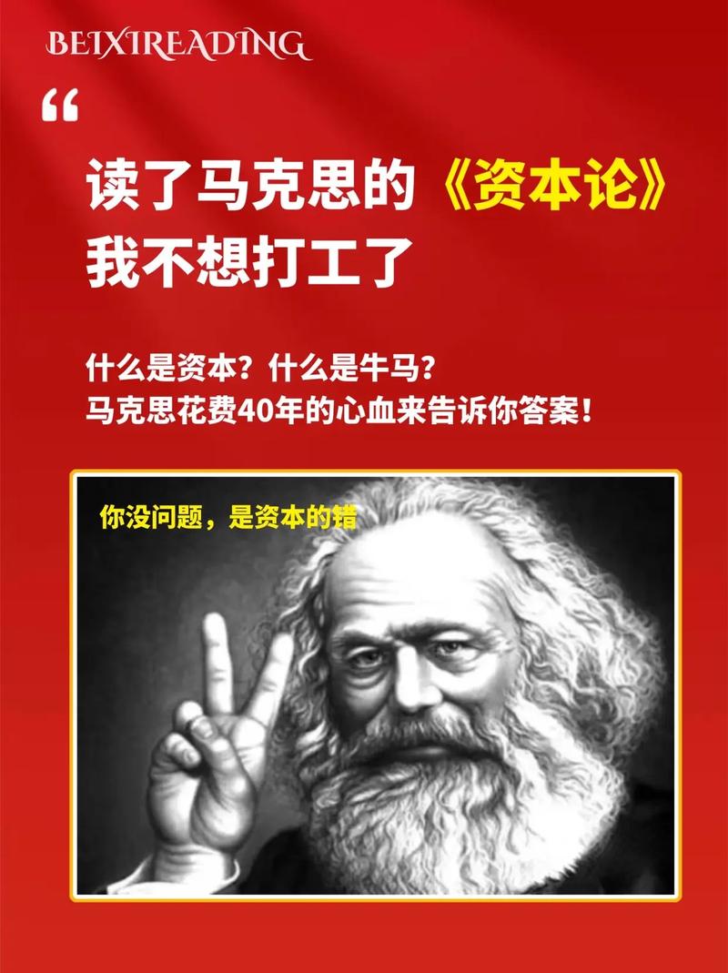 马克思恩格斯：资本主义下工人赤贫，贫富两极分化严重咋回事？