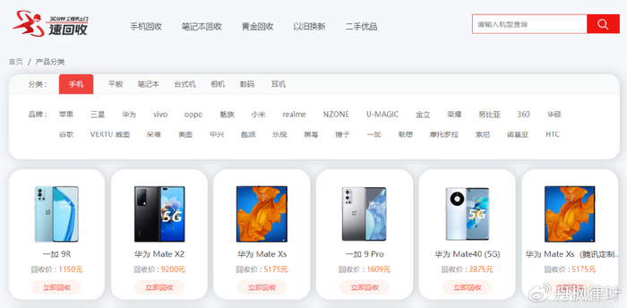 手机信用租赁法律关系_租机变现法律风险_信用租手机可以卖掉吗