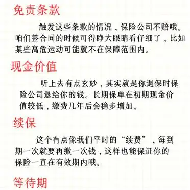保单给付金是什么意思_保险术语大白话解析_保单保费保额解析