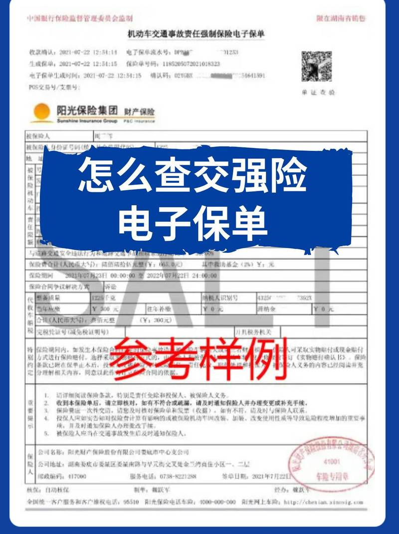 平安保险有单号查询_微信小程序交强险查询_交强险电子保单查询方法
