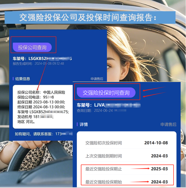 交强险电子保单查询方法_微信小程序交强险查询_平安保险有单号查询