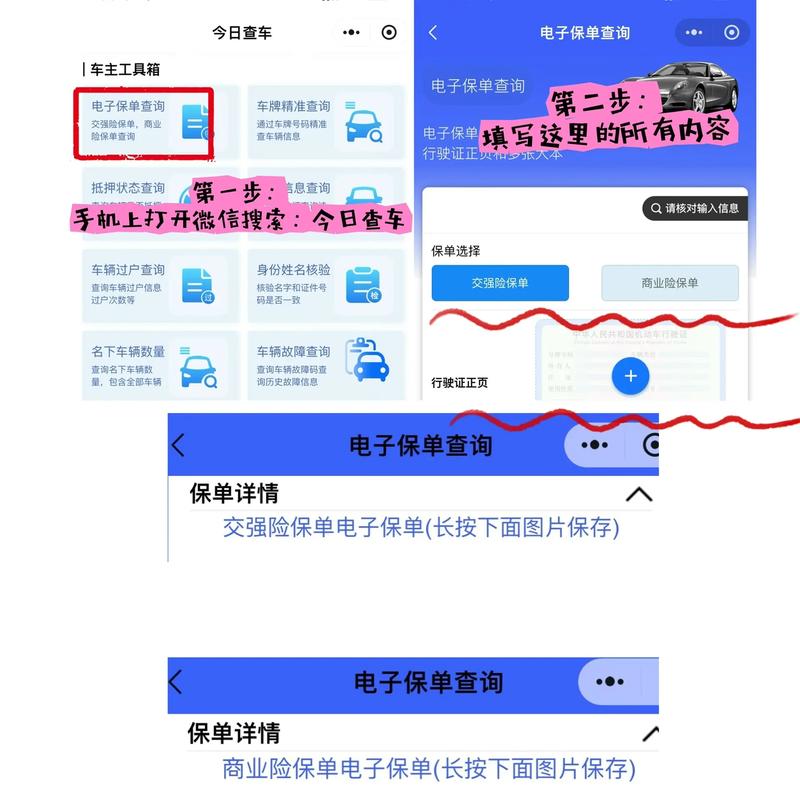 平安保险单号咋查？官方网站、APP、电话及线下网点全攻略
