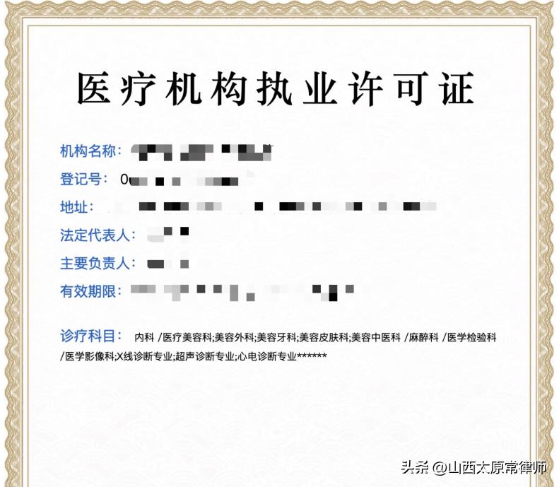 医美贷诈骗类犯罪模式_医美贷套路贷行为分析_贷上钱黑户可以贷款吗