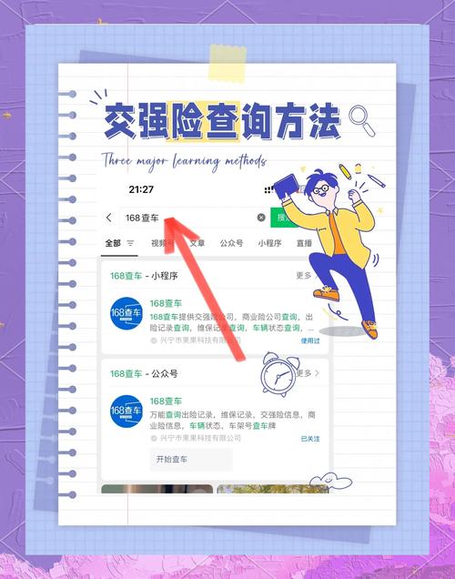 交强险单号官网查询方法_平安保险有单号查询_查询交强险单号途径
