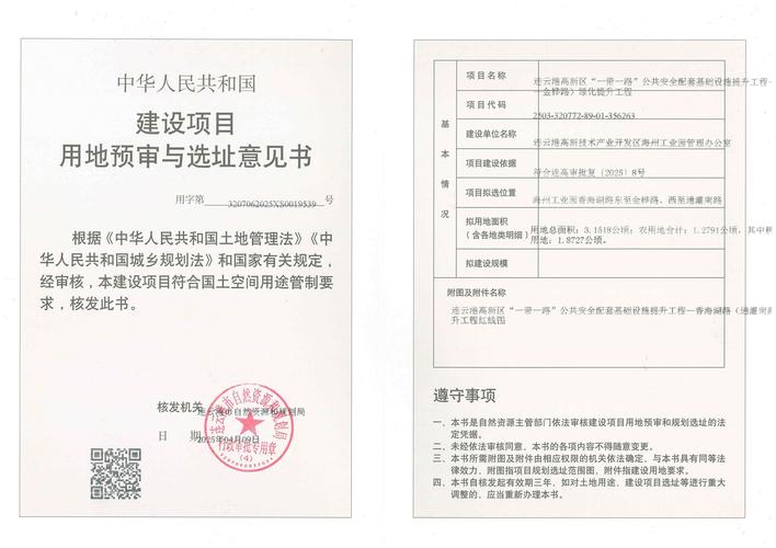 （已核准）龙岩数字影院项目投资申请方案（印刷版）