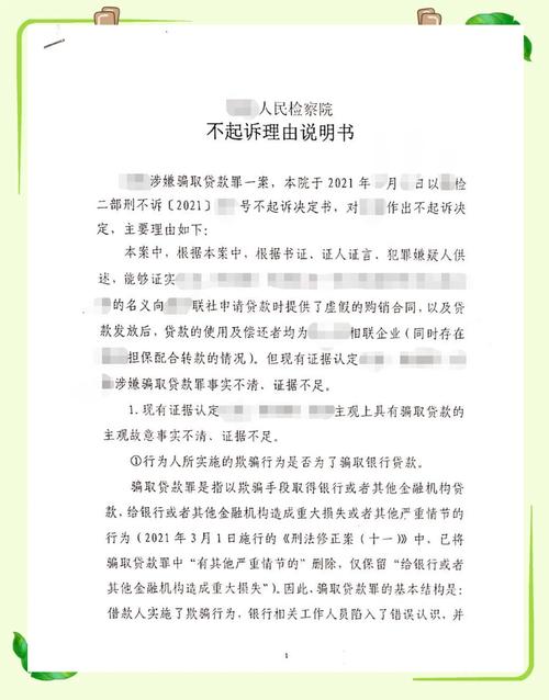 海口中院审结职工骗提公积金行政争议案，信用惩戒引关注
