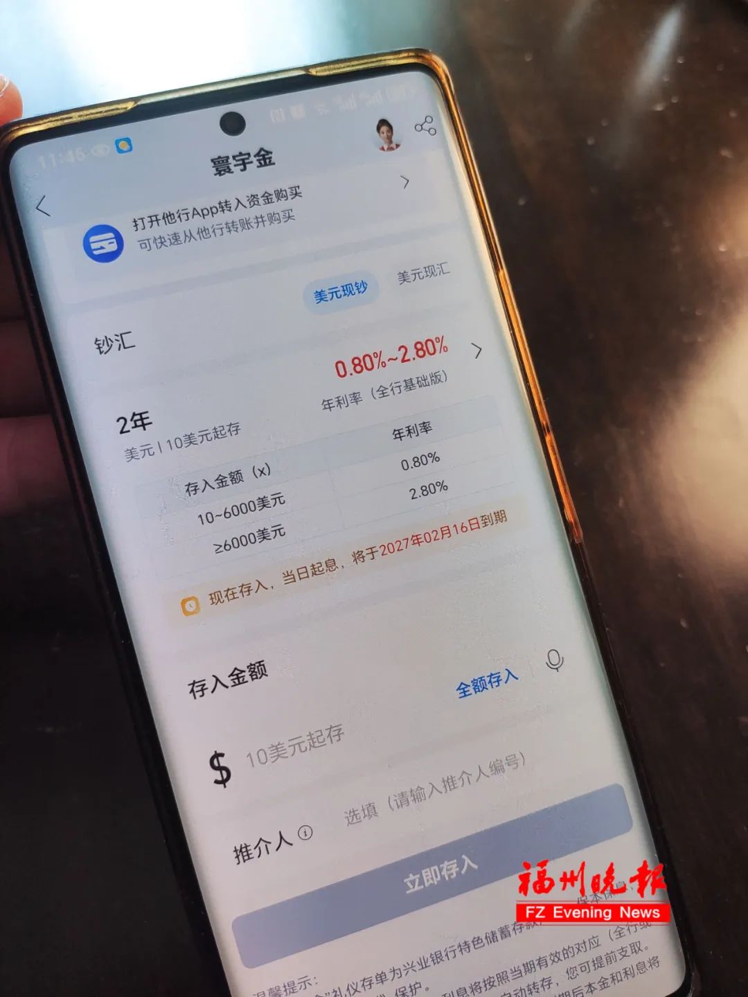 2023年中国银行一年期美元存款基础利率高达4.9%