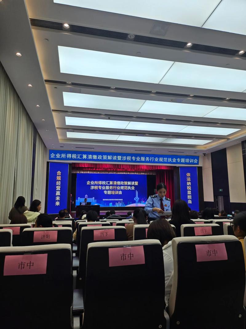 国税局纳税人培训计划_开展纳税人培训的意义_培训纳税国税局计划人员怎么写