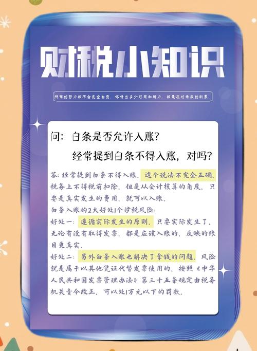 白条入账规定及补救措施_公司买化妆品能入账吗_白条入账税前扣除